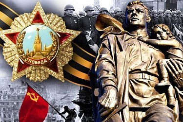 С Днем Победы!